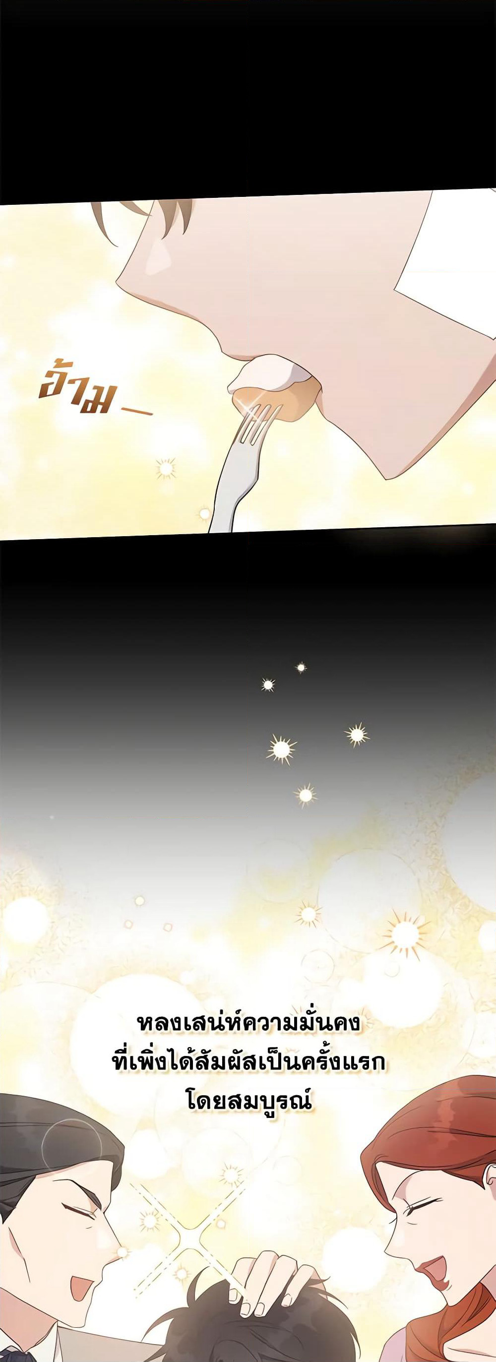 What It Means to Be You page 32
