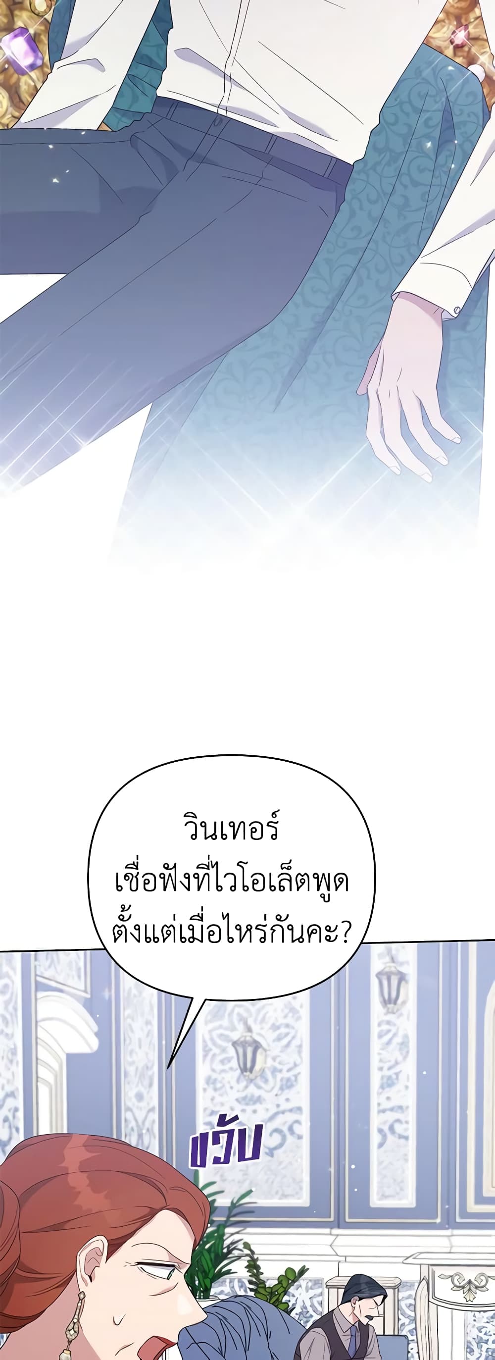 What It Means to Be You page 37