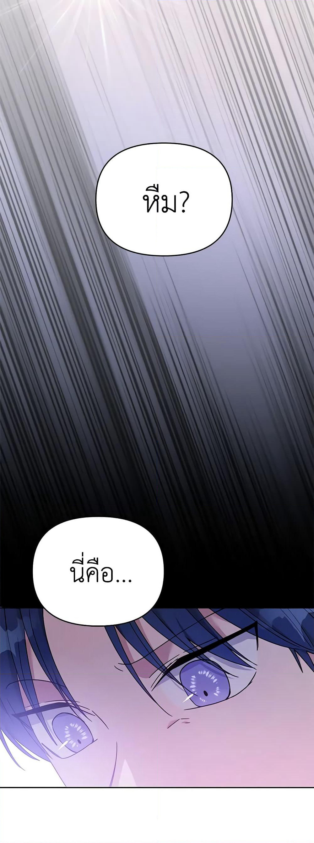 What It Means to Be You page 7