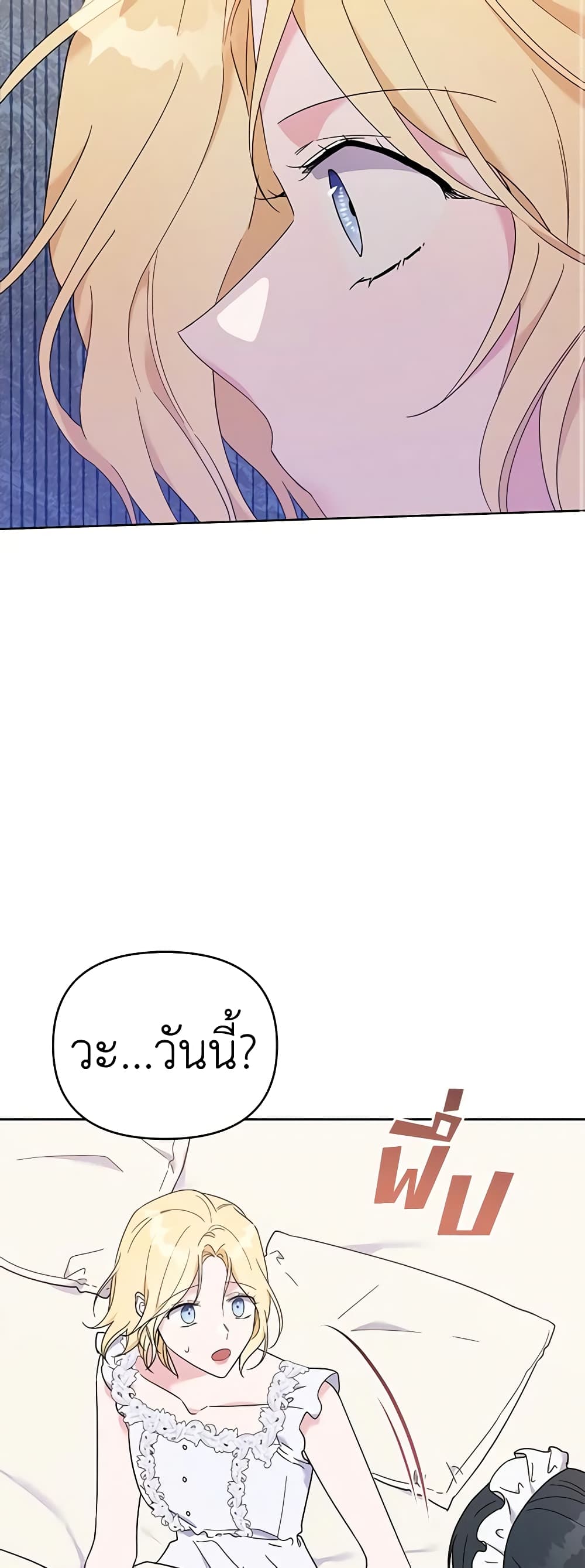 What It Means to Be You page 19