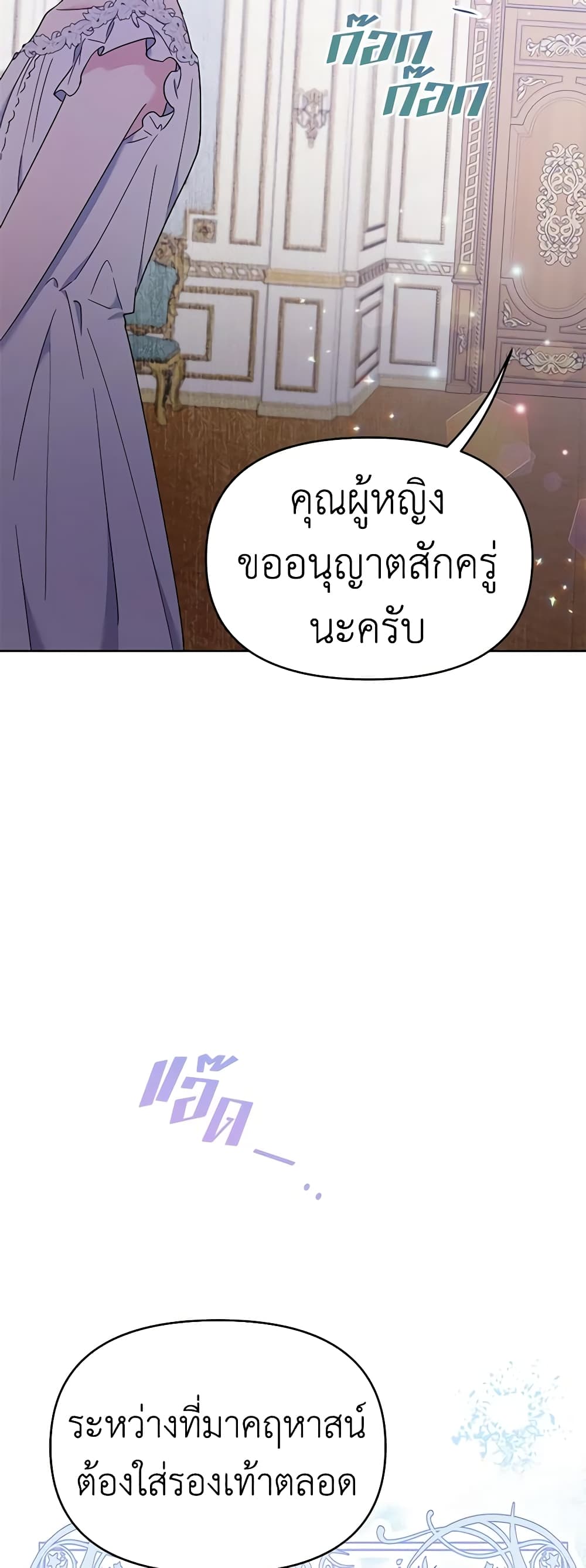 What It Means to Be You page 25