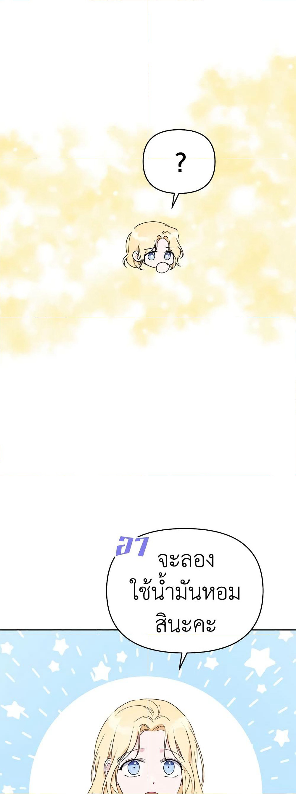 What It Means to Be You page 40