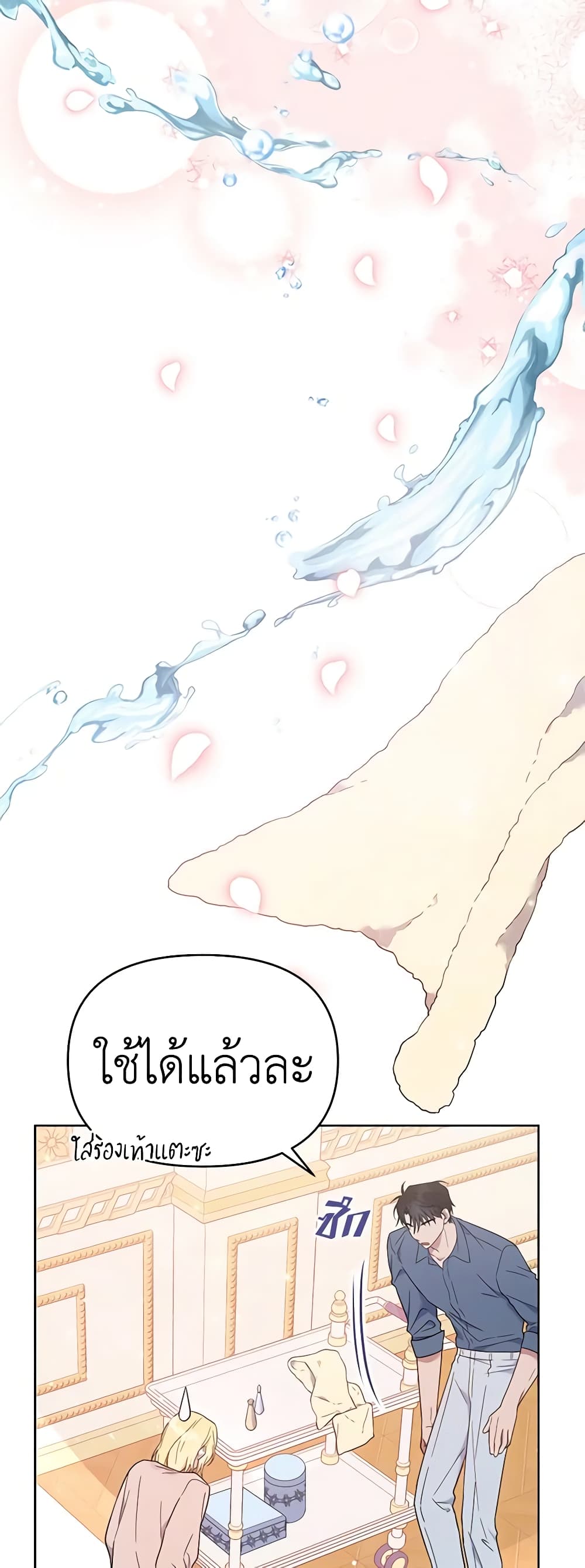 What It Means to Be You page 51