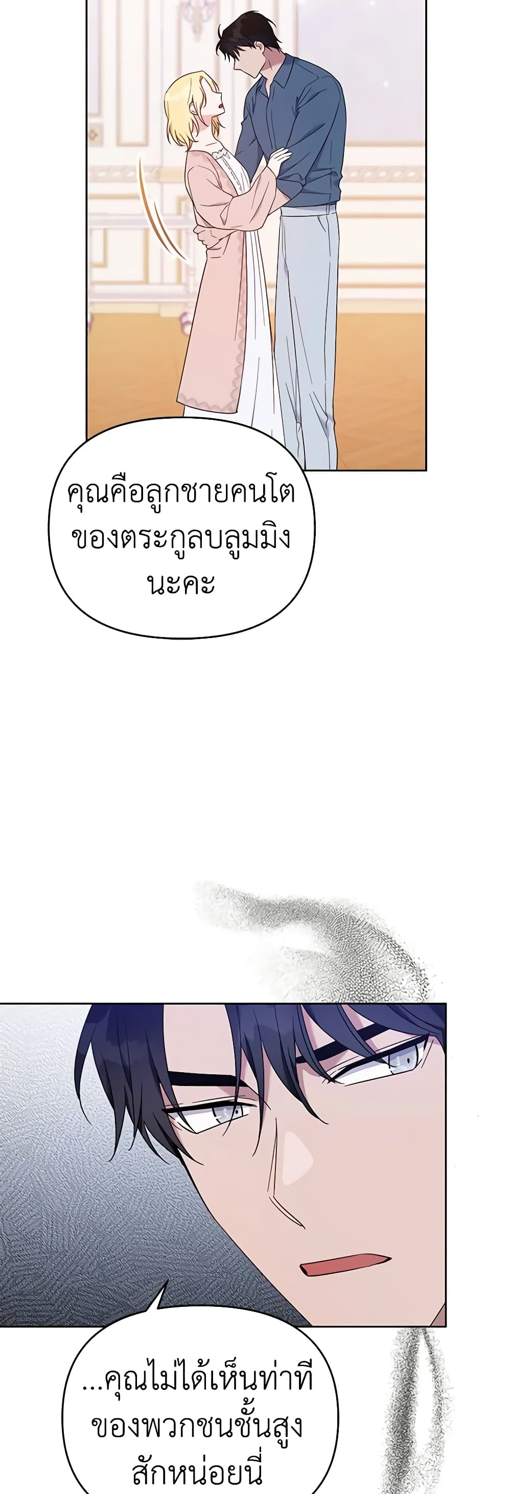 What It Means to Be You page 15