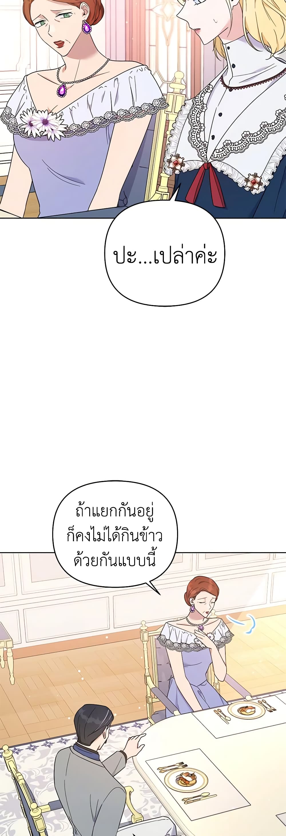 What It Means to Be You page 30
