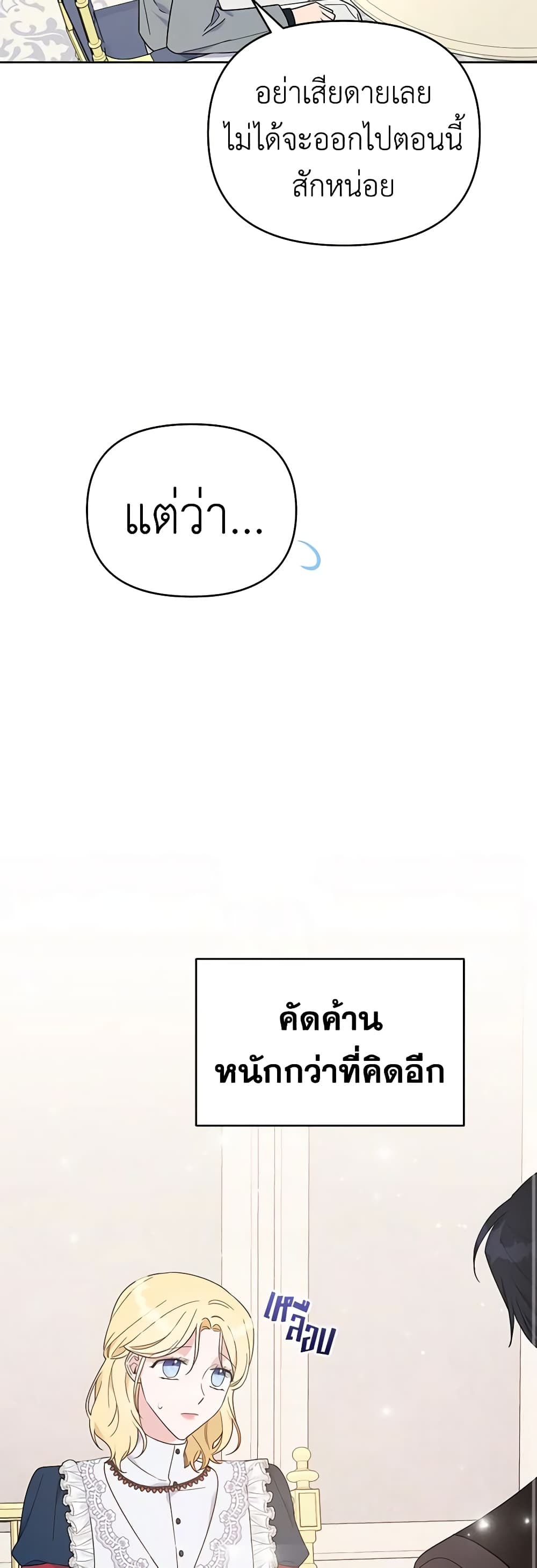 What It Means to Be You page 31