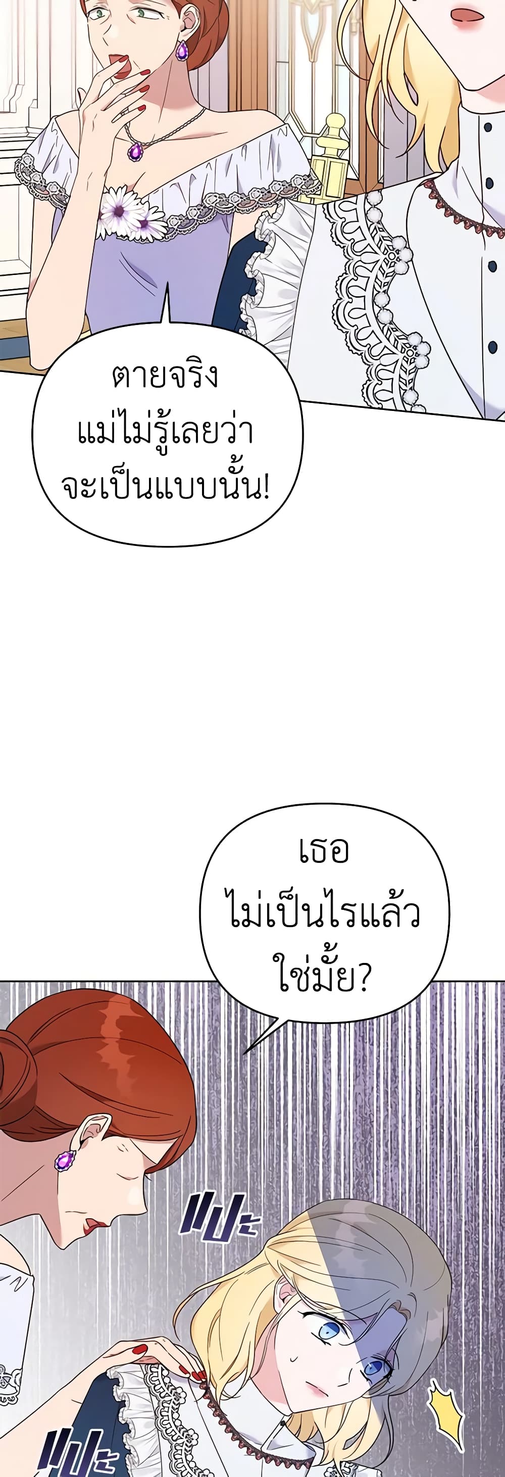 What It Means to Be You page 40