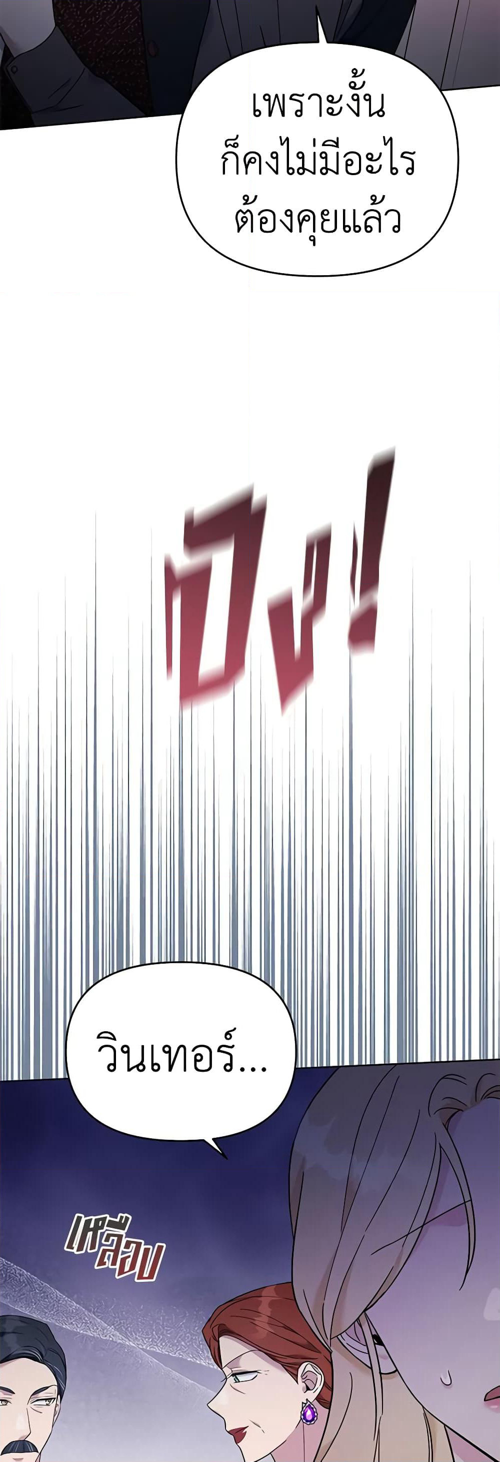 What It Means to Be You page 50