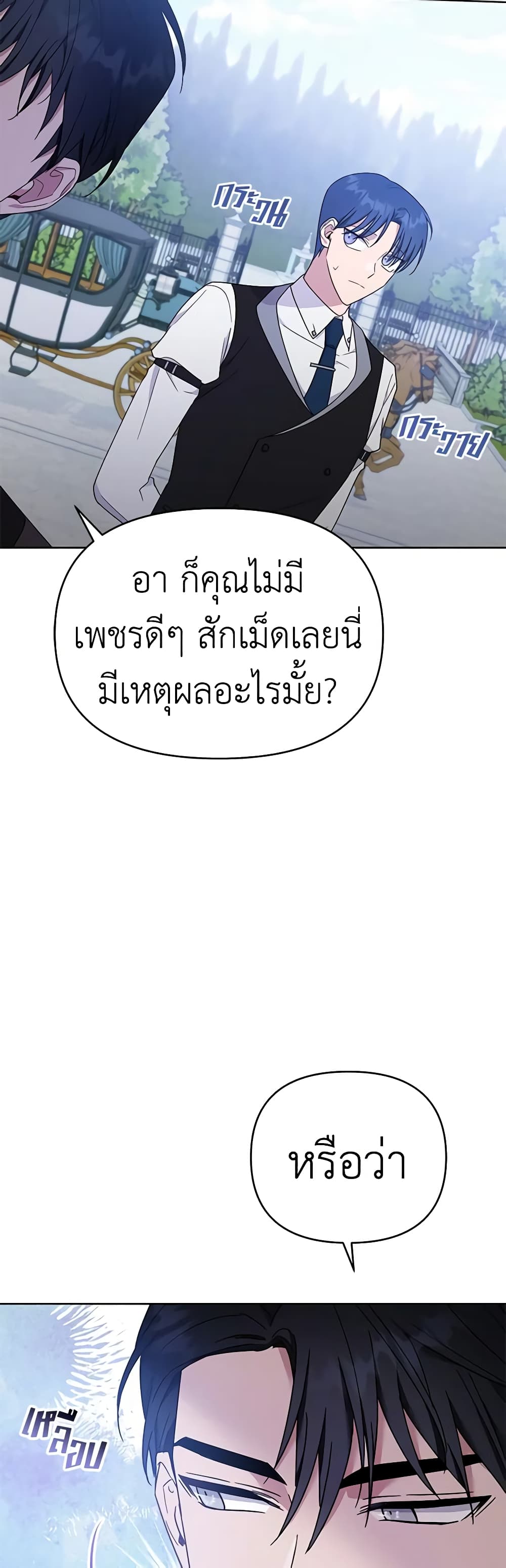 What It Means to Be You page 19