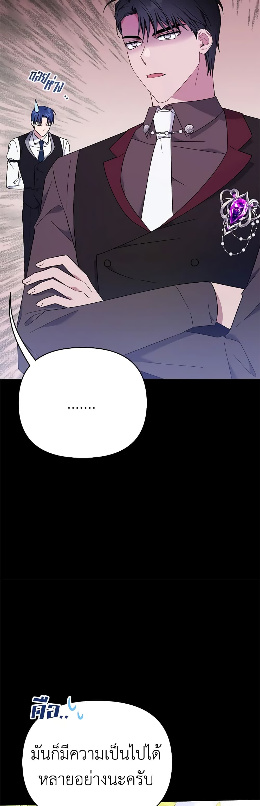 What It Means to Be You page 47