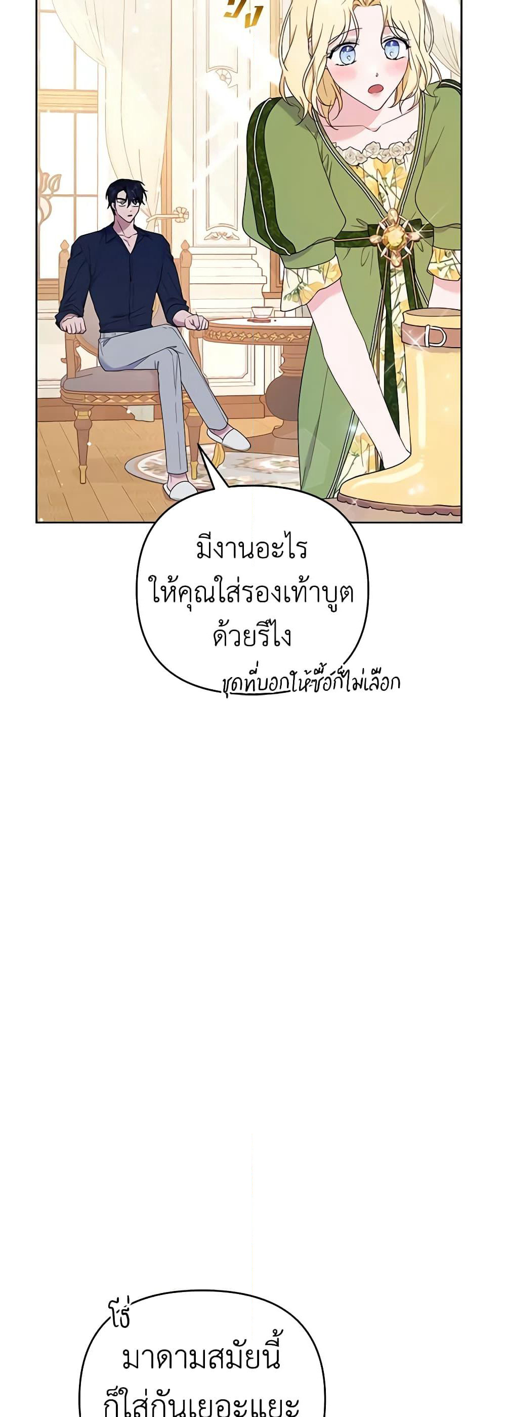 What It Means to Be You page 9
