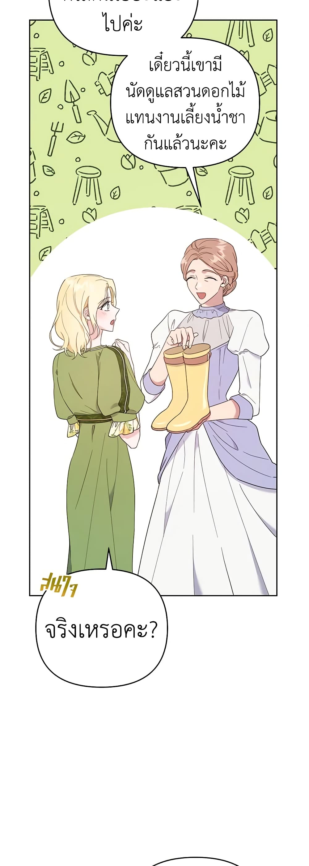 What It Means to Be You page 10