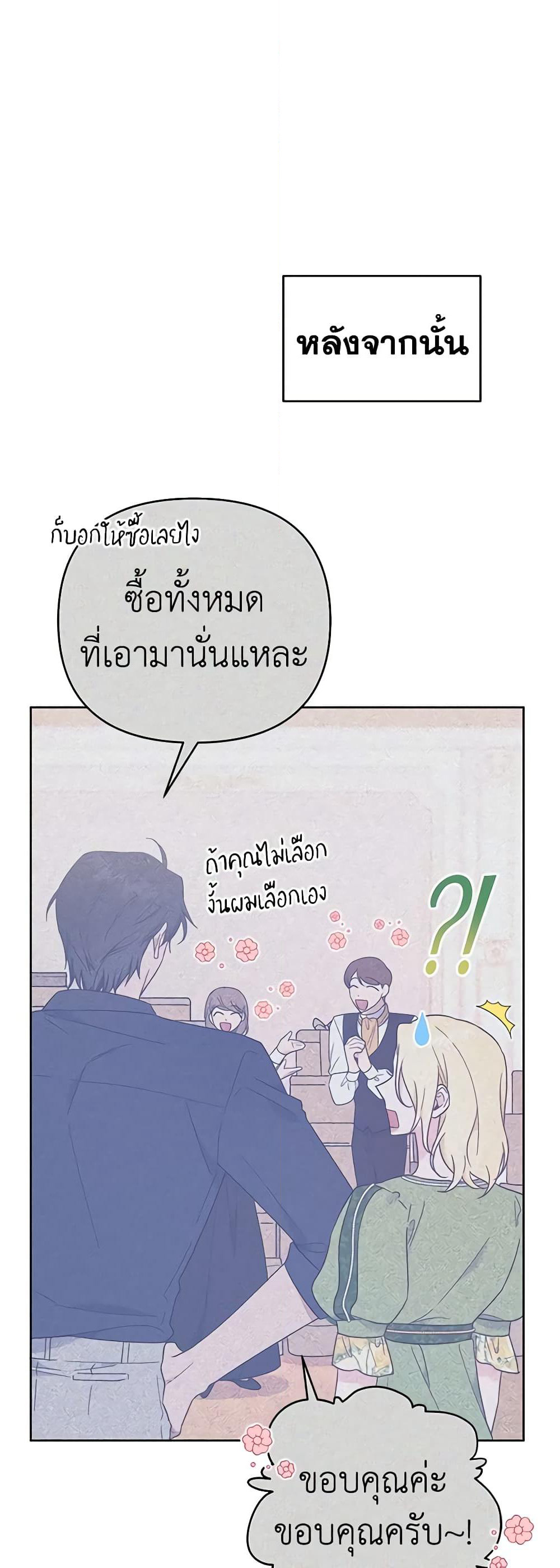 What It Means to Be You page 14
