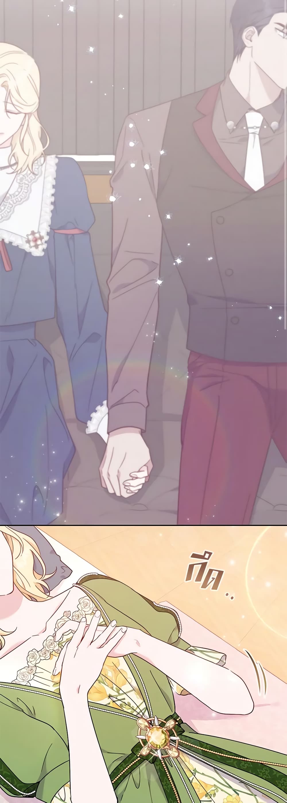 What It Means to Be You page 18