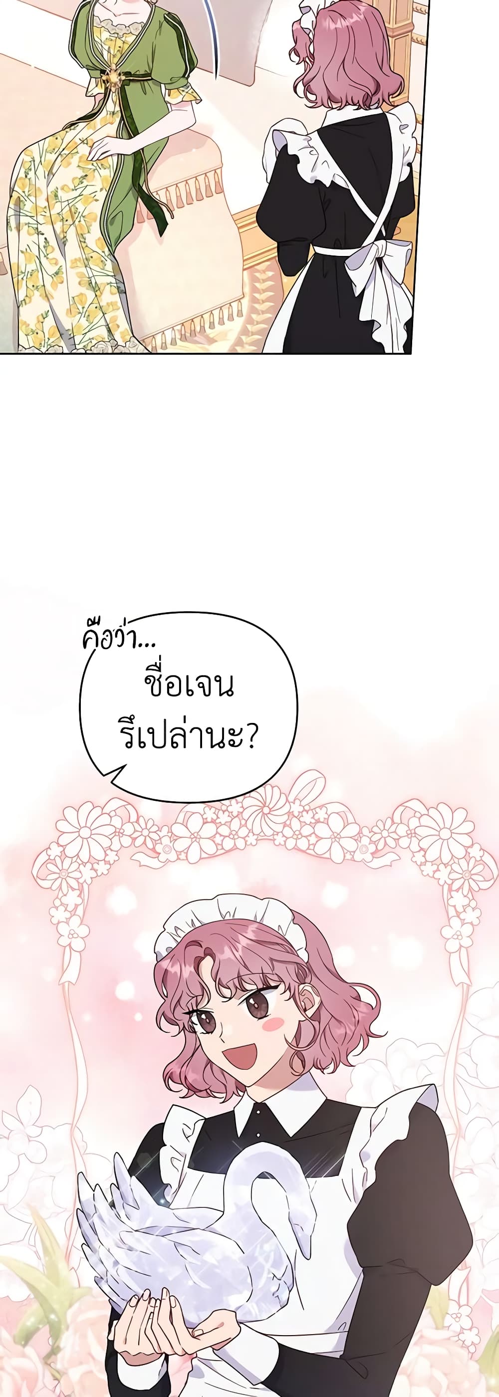 What It Means to Be You page 20