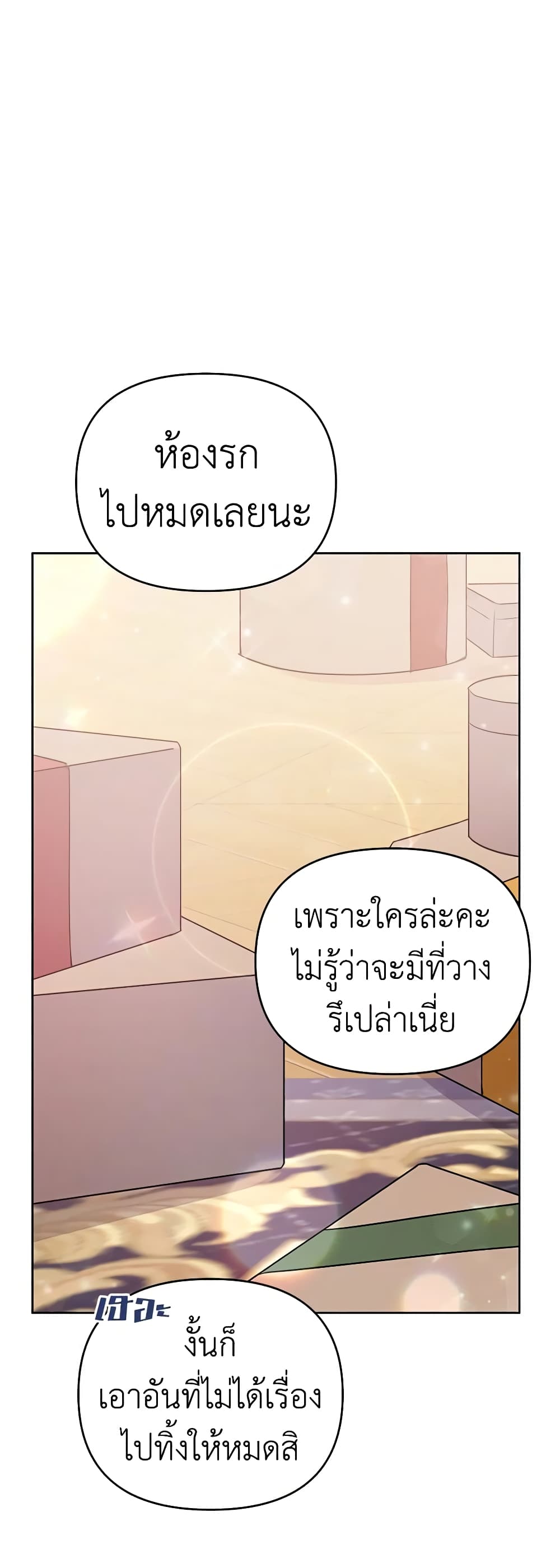 What It Means to Be You page 32
