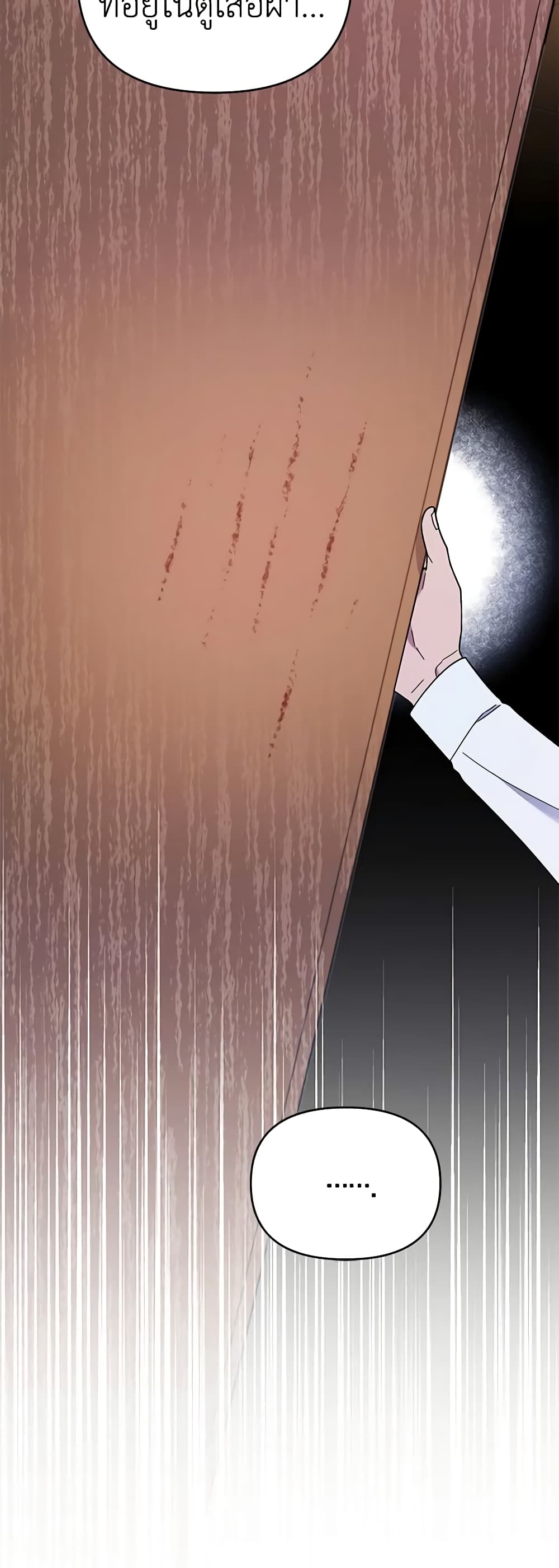 What It Means to Be You page 35