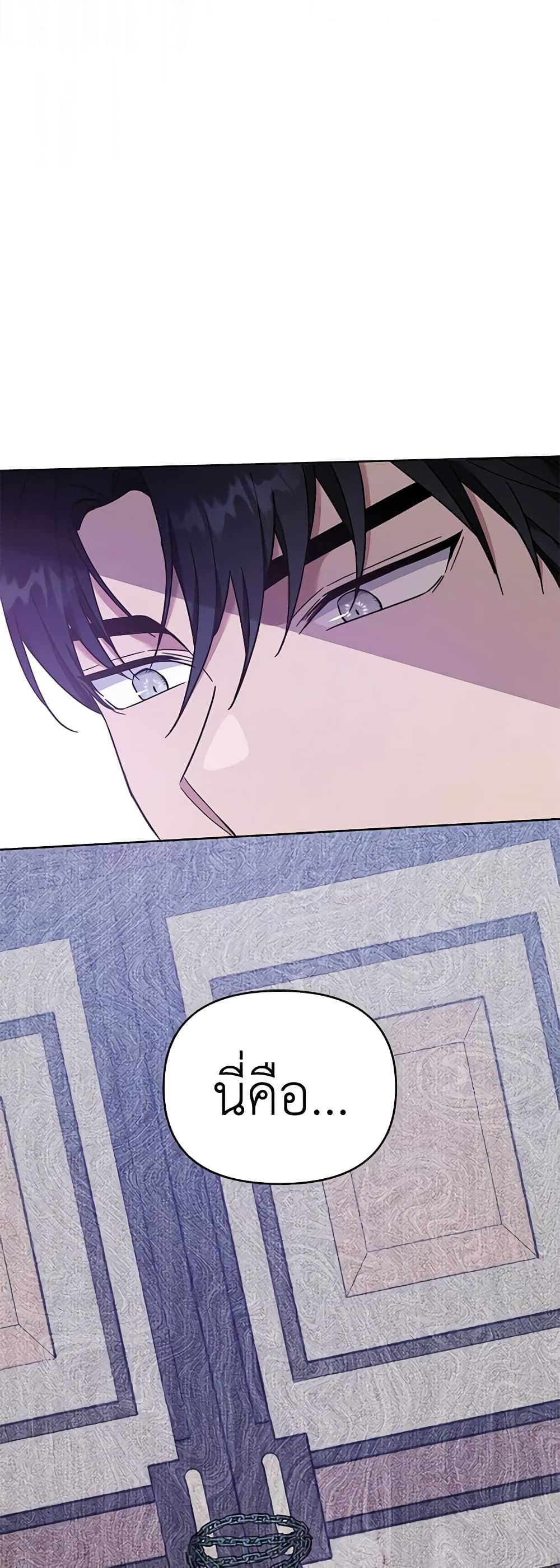 What It Means to Be You page 36