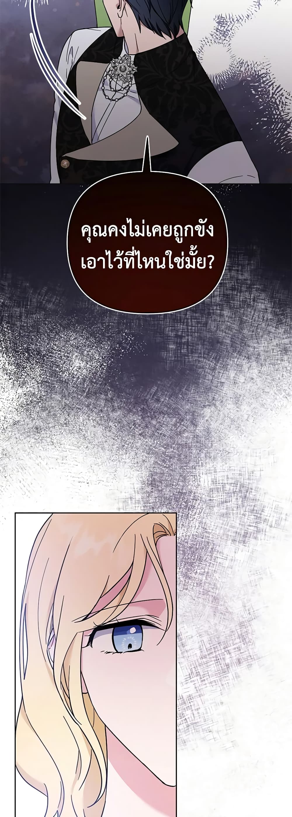 What It Means to Be You page 42