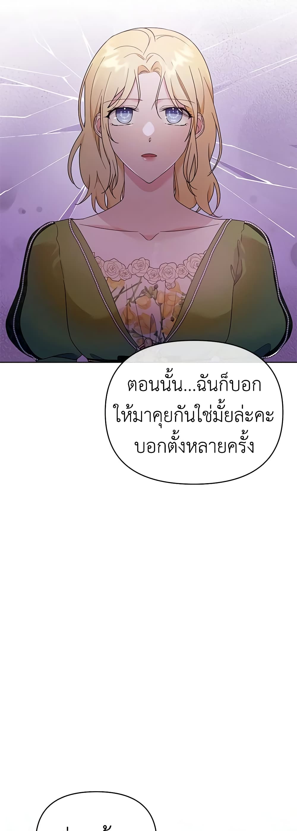 What It Means to Be You page 54