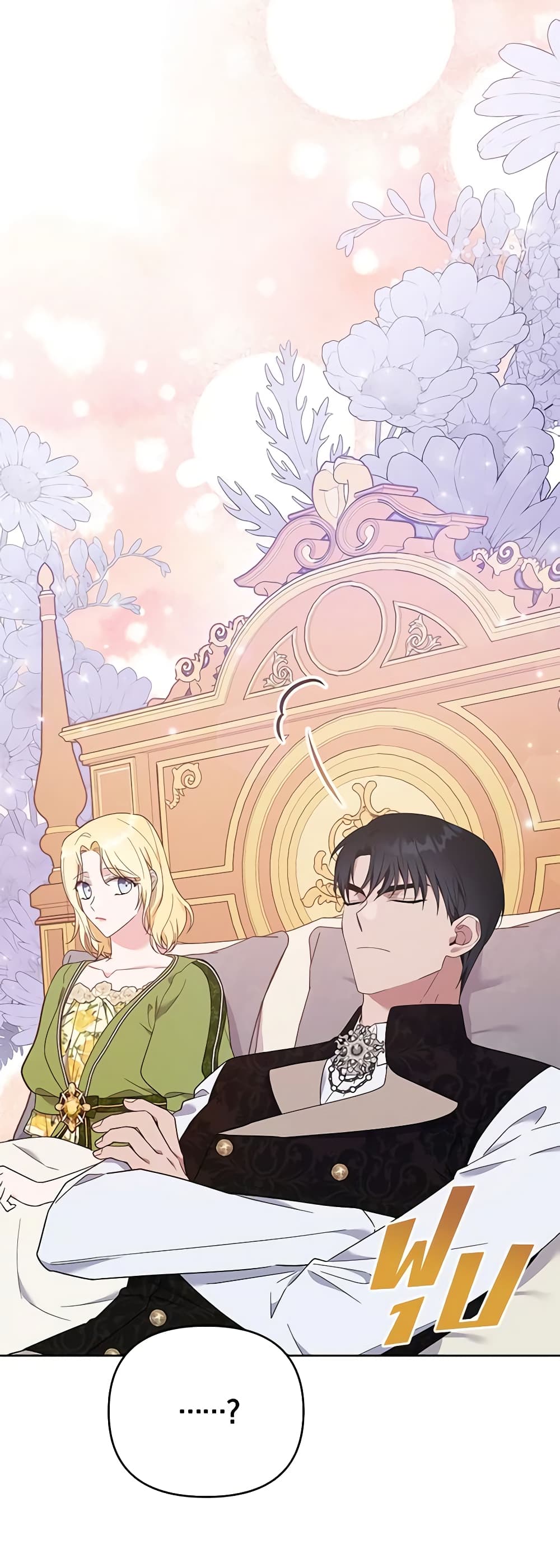 What It Means to Be You page 17