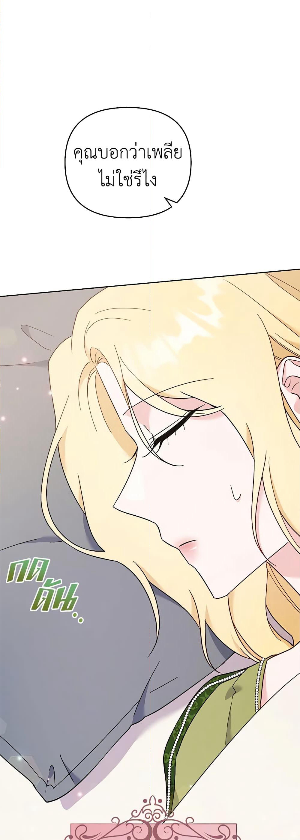 What It Means to Be You page 27