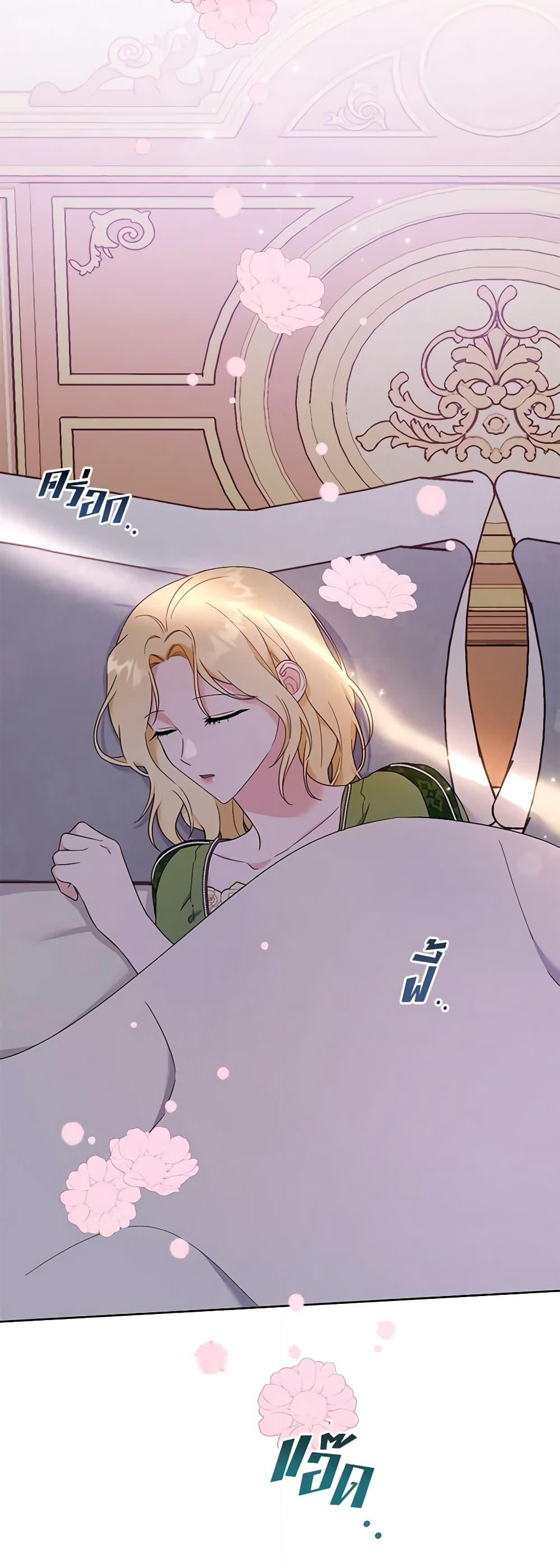 What It Means to Be You page 29