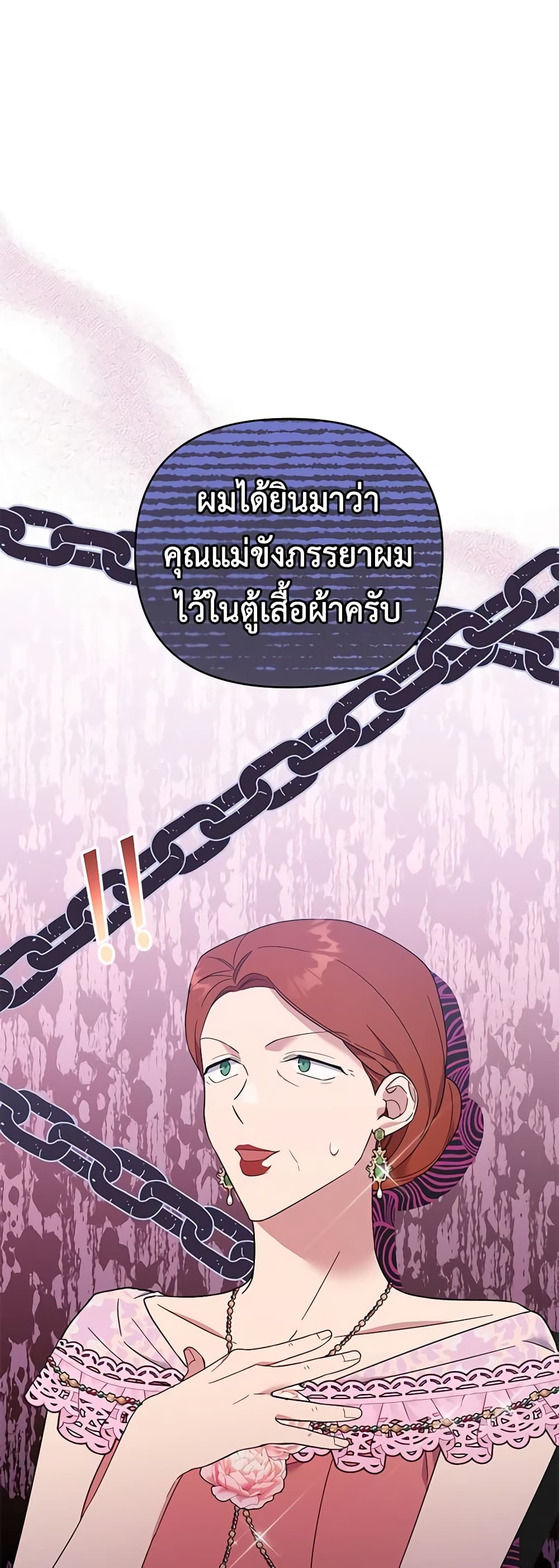 What It Means to Be You page 36