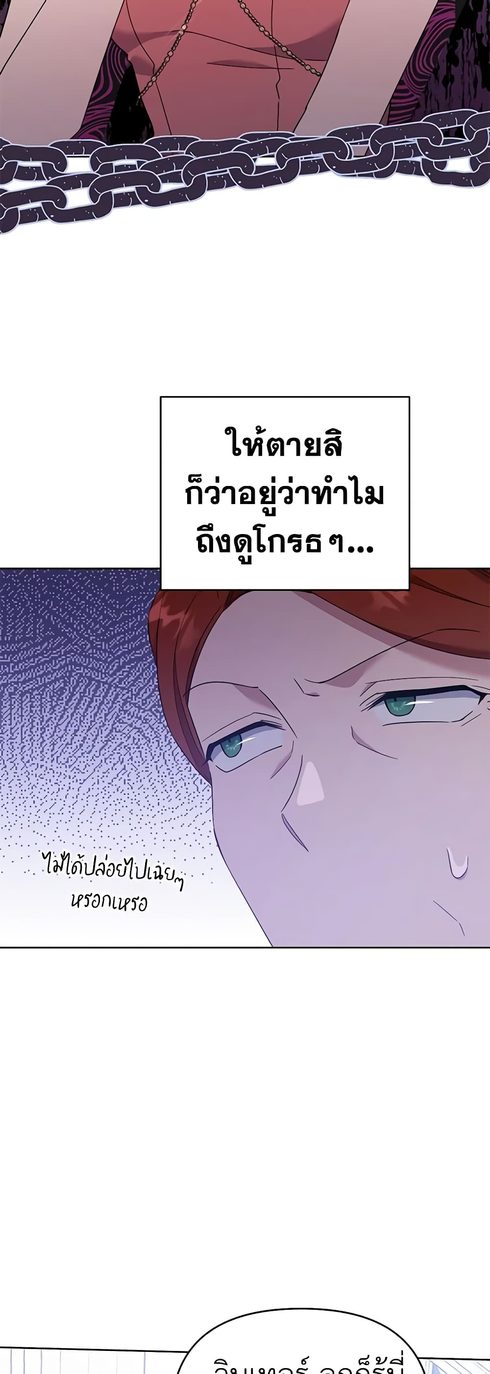What It Means to Be You page 37