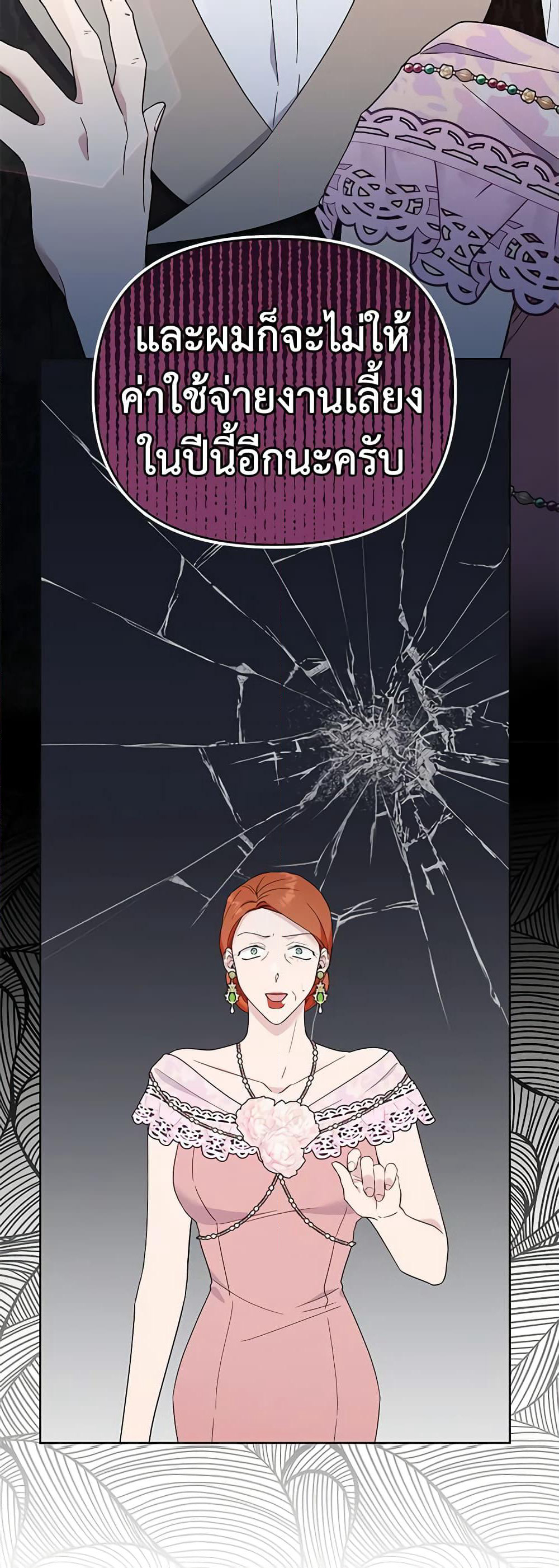 What It Means to Be You page 50