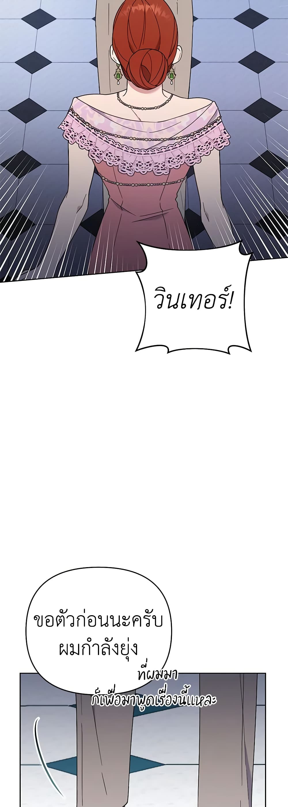 What It Means to Be You page 55