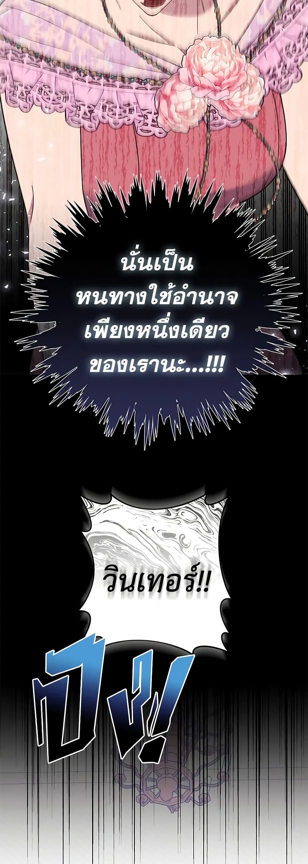 What It Means to Be You page 59
