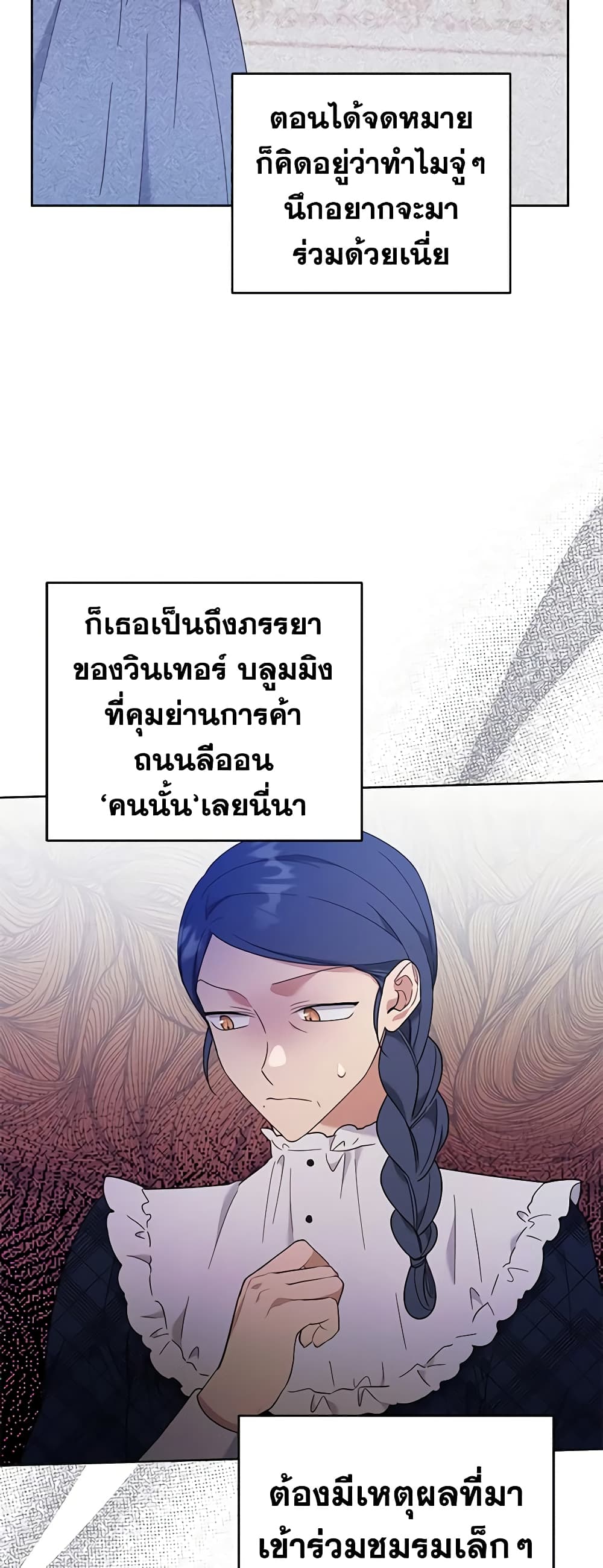 What It Means to Be You page 8