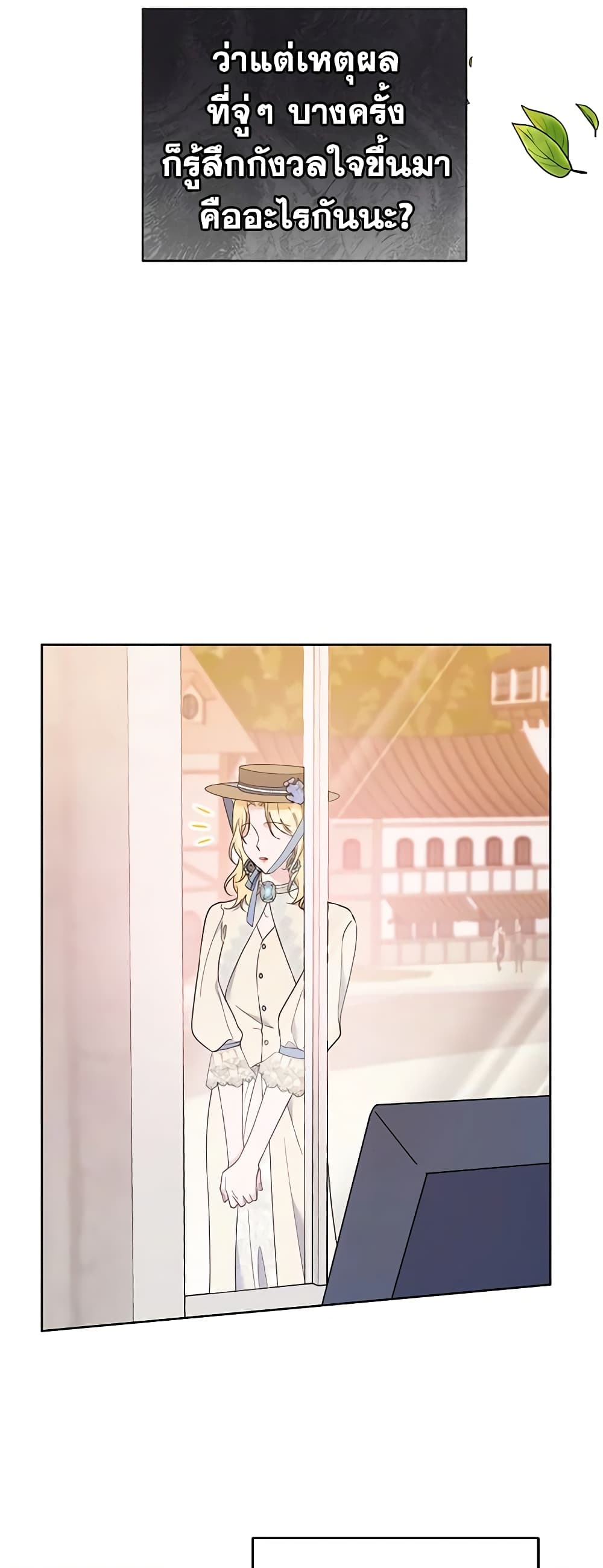 What It Means to Be You page 22