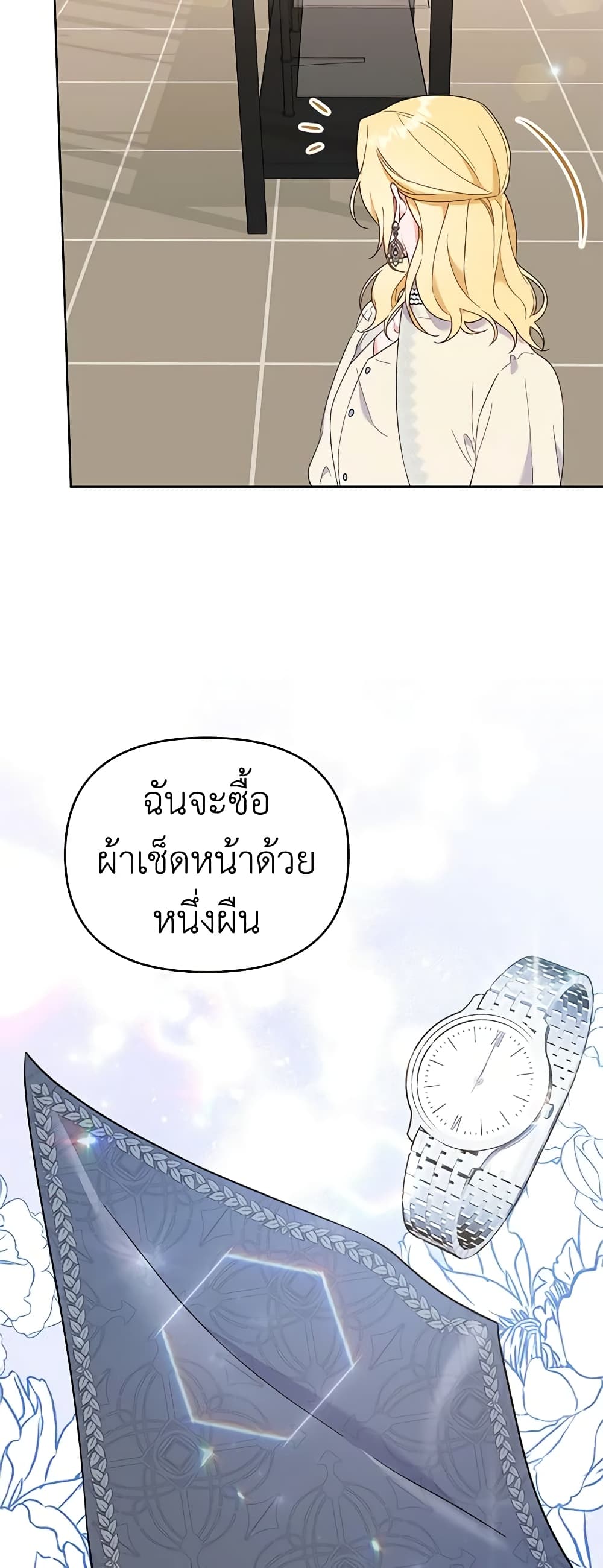 What It Means to Be You page 33