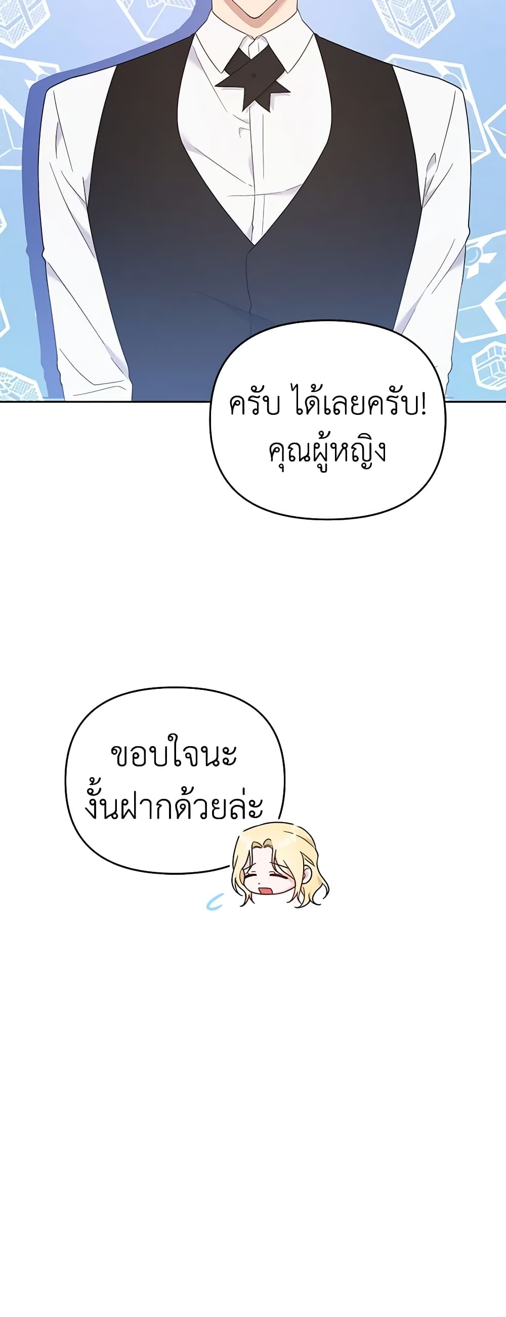 What It Means to Be You page 35