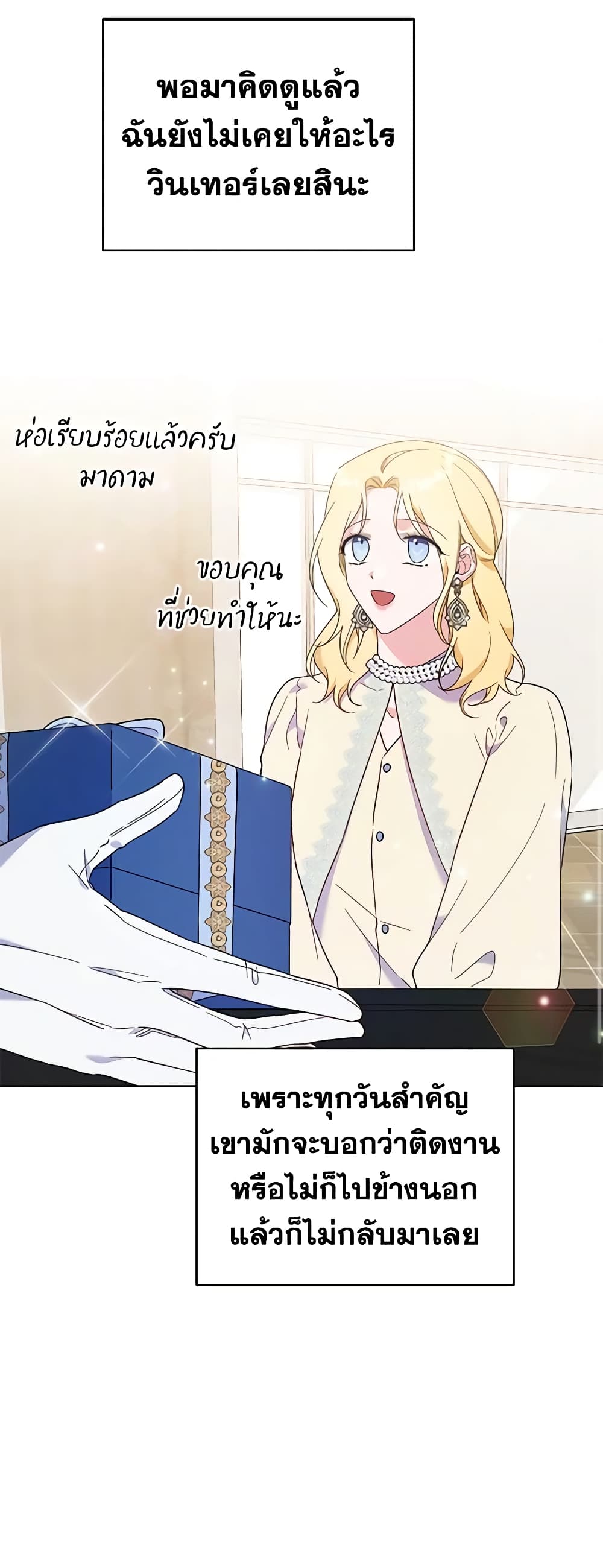 What It Means to Be You page 36