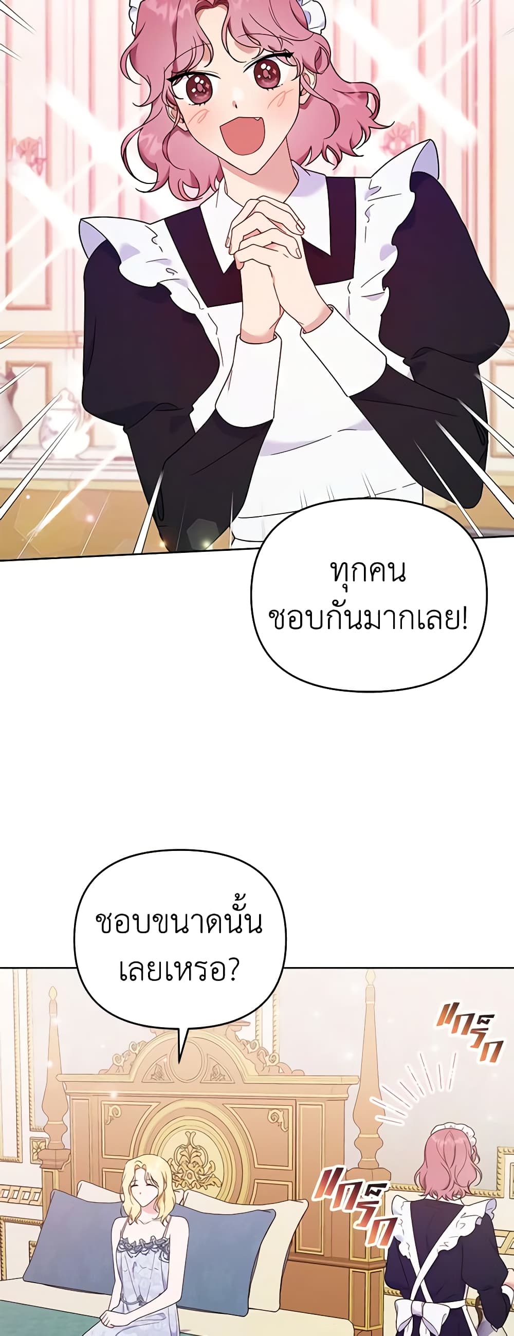 What It Means to Be You page 39