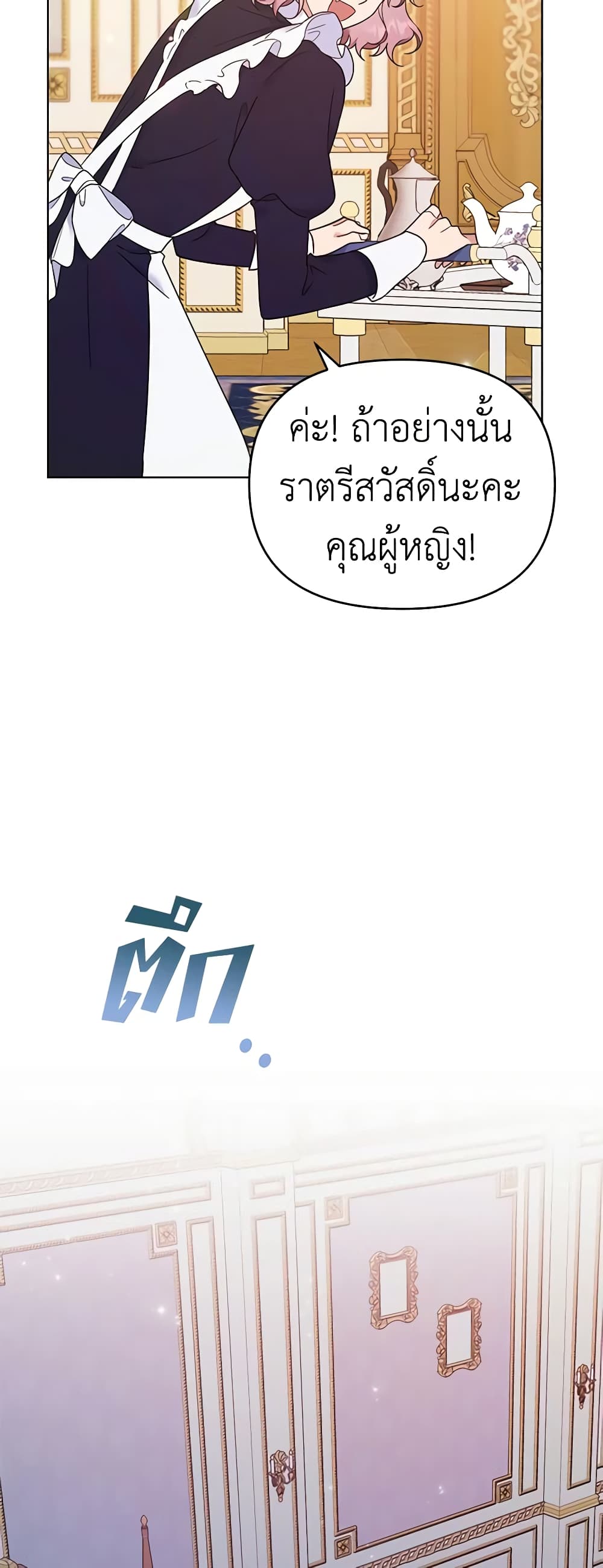 What It Means to Be You page 46