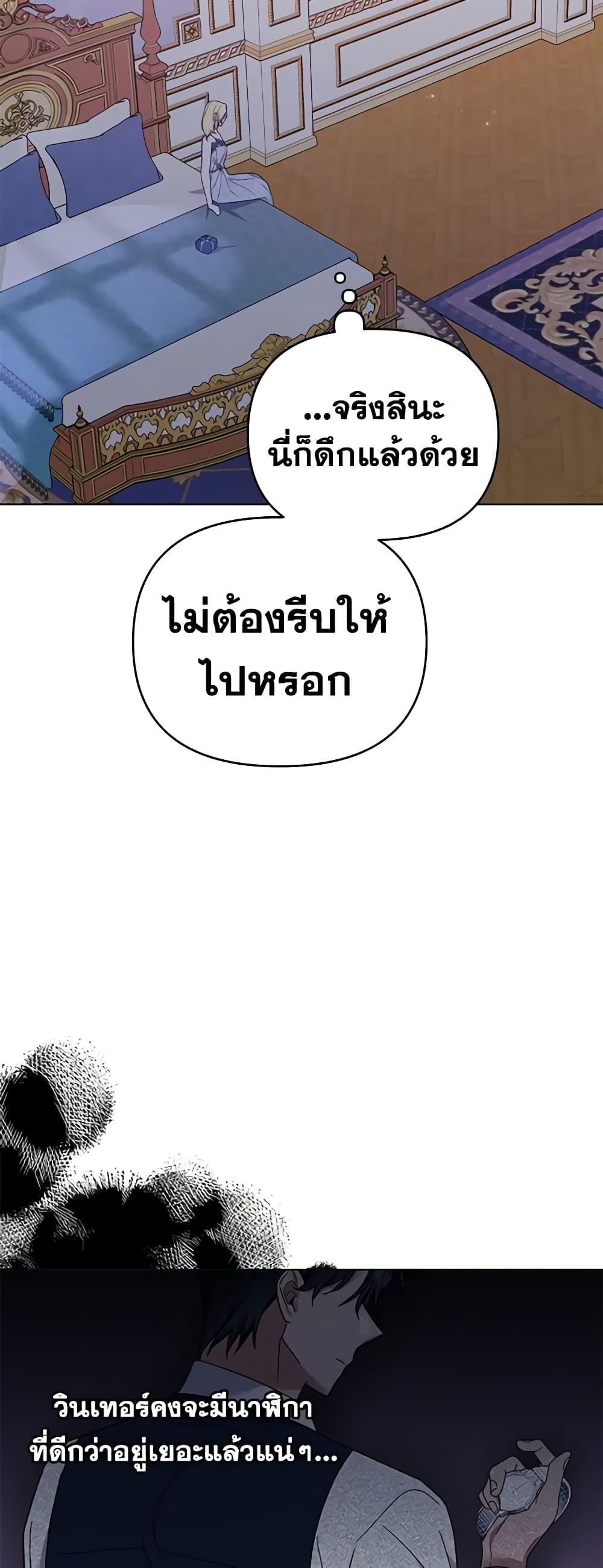 What It Means to Be You page 47