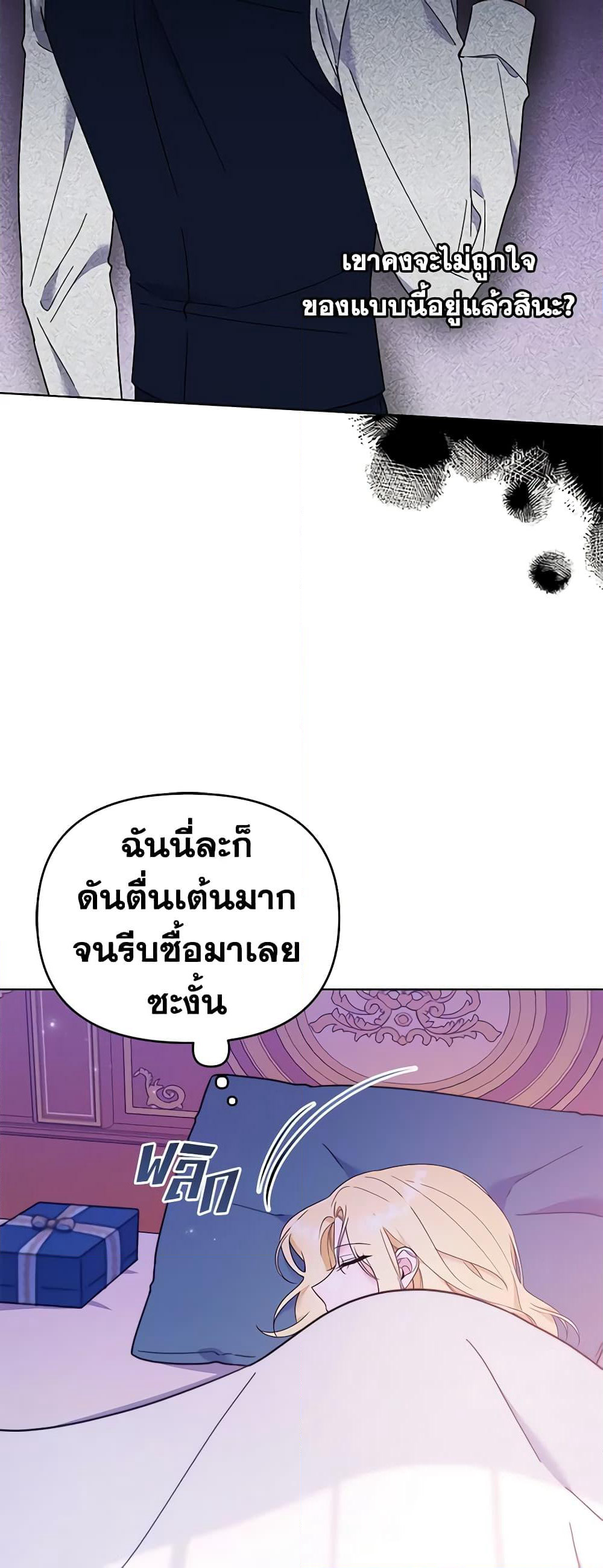 What It Means to Be You page 48