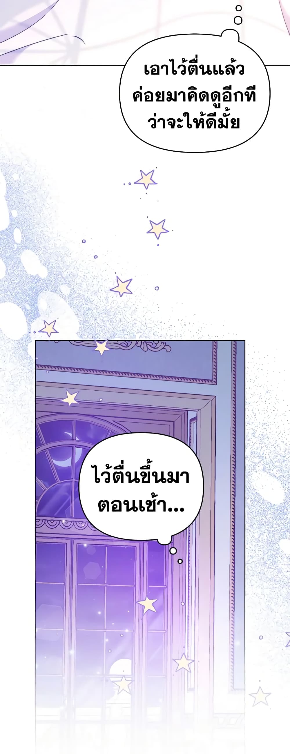 What It Means to Be You page 49