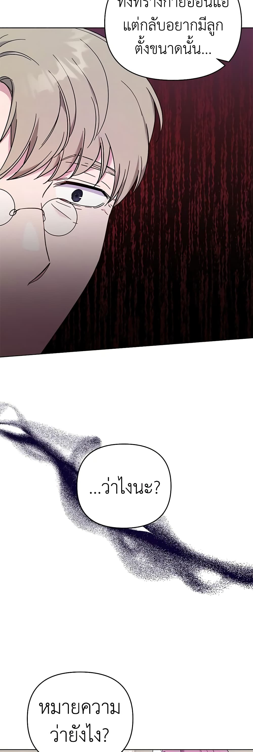 What It Means to Be You page 6