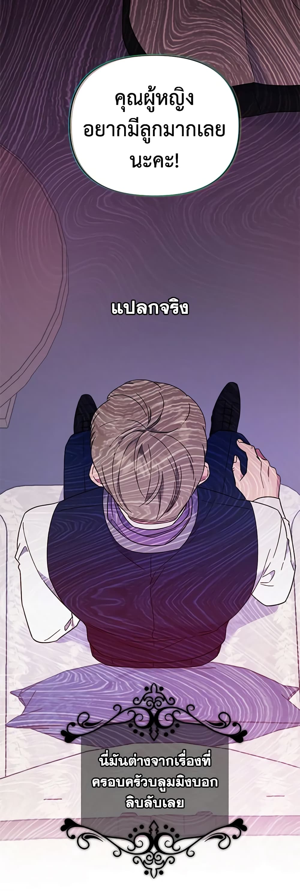 What It Means to Be You page 8