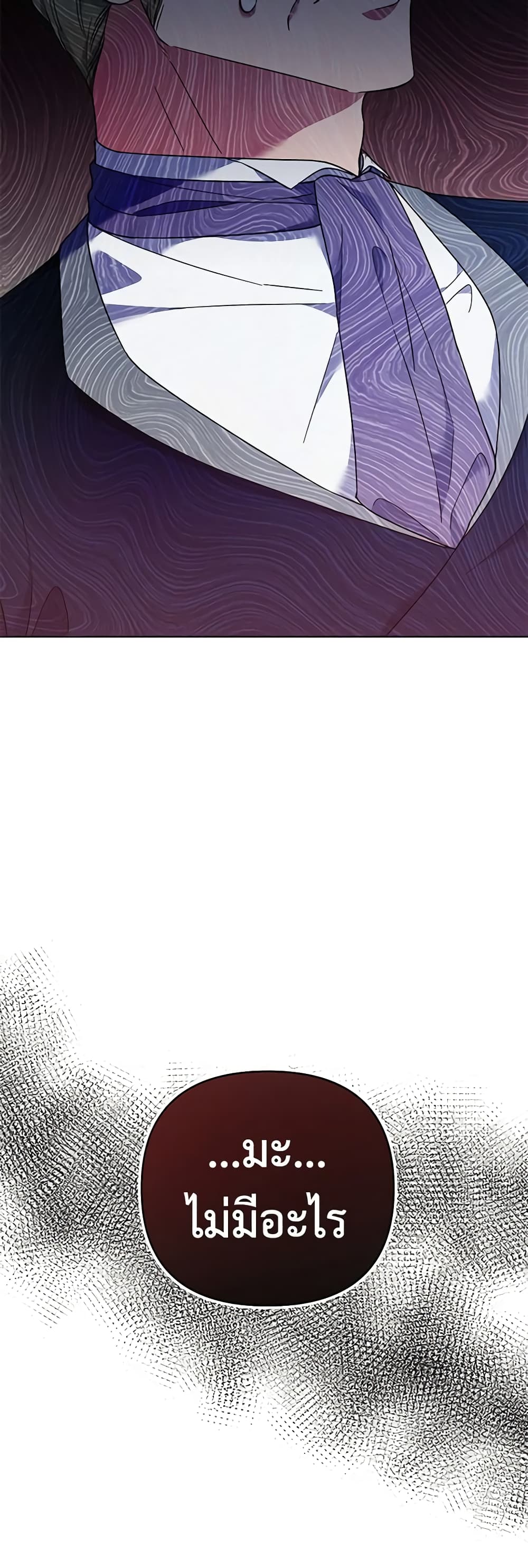 What It Means to Be You page 17