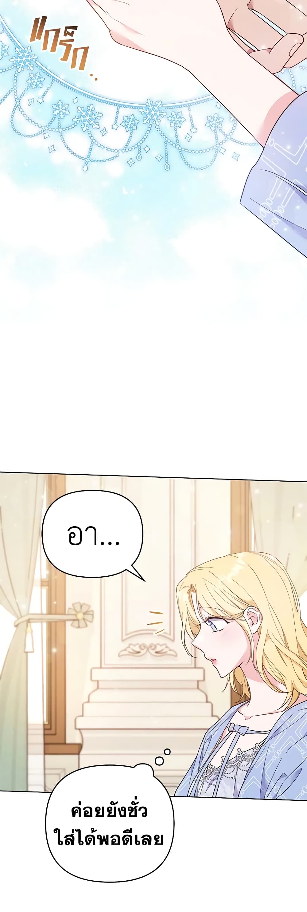 What It Means to Be You page 32