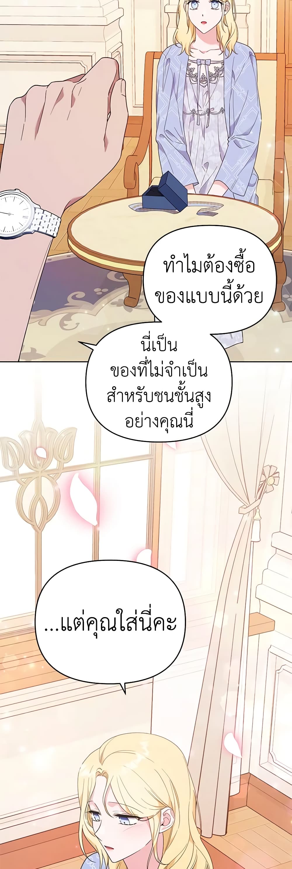 What It Means to Be You page 35