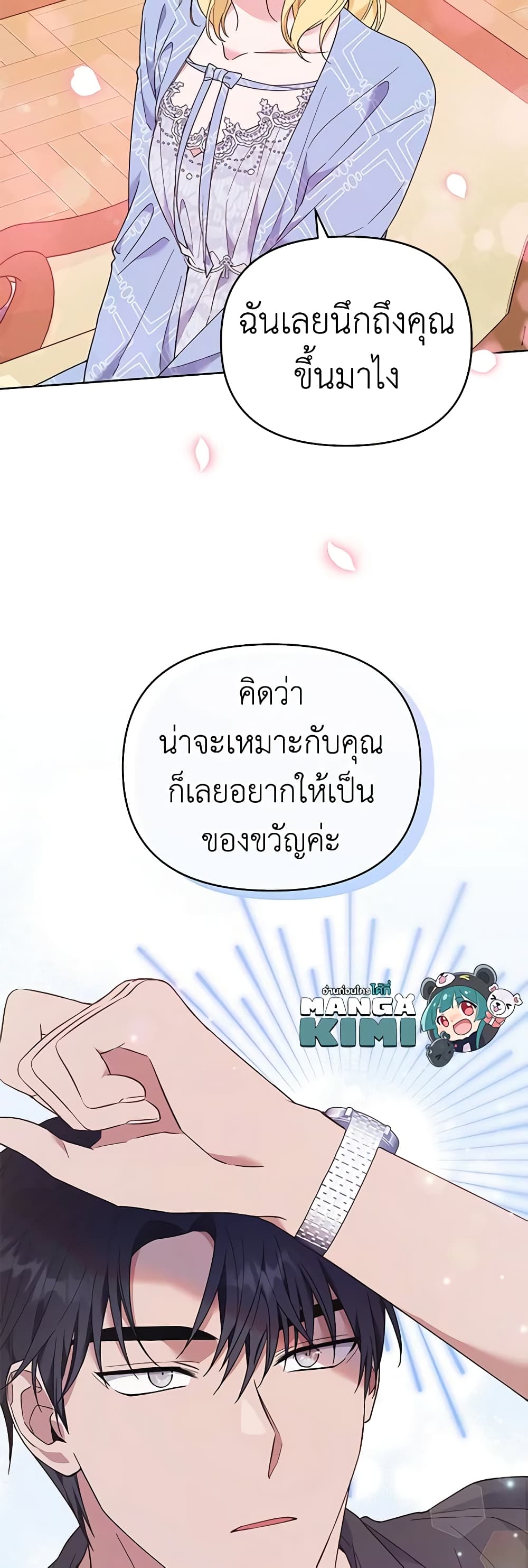 What It Means to Be You page 36