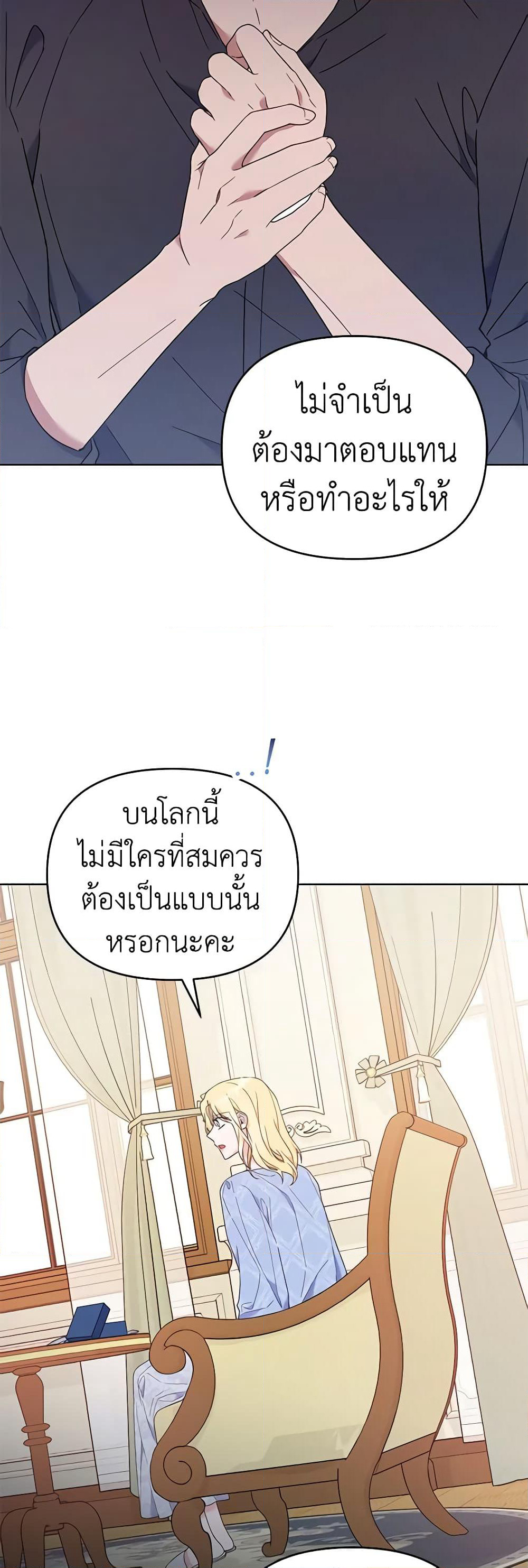 What It Means to Be You page 39