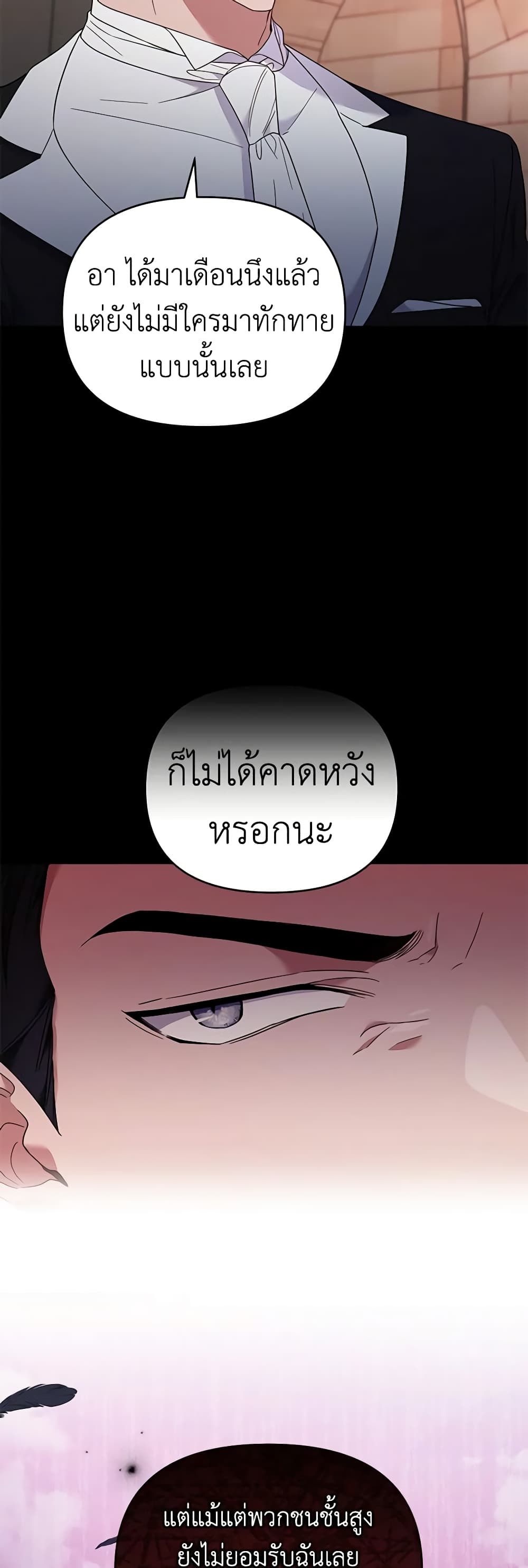 What It Means to Be You page 43